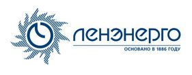 ЛенЭнерго